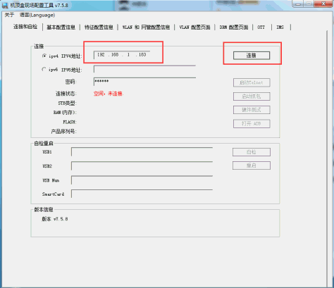 3分钟所有中兴的iptv机顶盒！亲测有效！