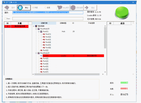 迪优美特RK3128芯片原厂固件解锁教程