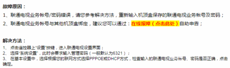 中兴盒子错误70116204、70116214故障原因及解决办法