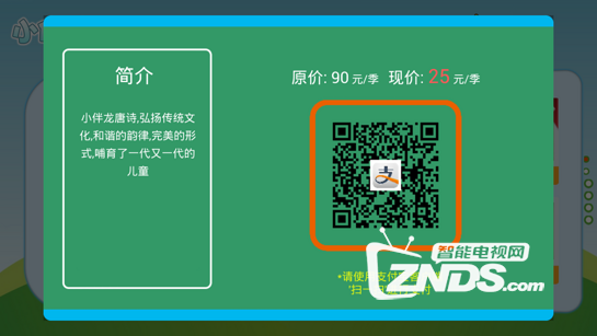 小伴龙系列V1.30版更新发布【ZNDS首发3.9】