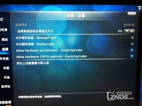 KODI H7三代（RK3368）适用版！