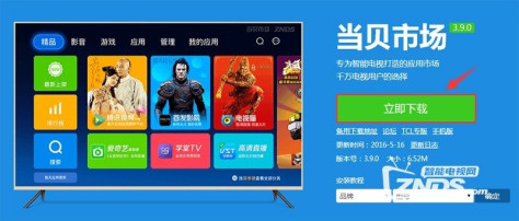 看尚CANTV V50安装第三方软件教程！看完你会了吗？