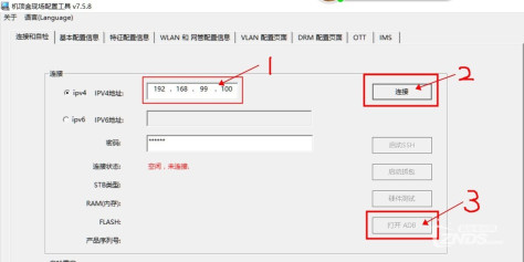 四川电信B860A解除第三方应用安装限制教程