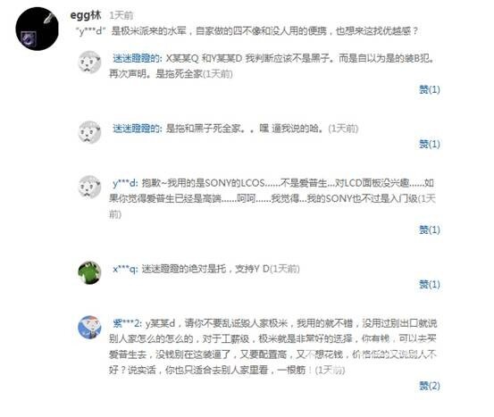 它只是一个投影仪，竟然被行业所不容