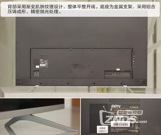 55英寸4K智能电视精品 PPTV-55P开机试玩篇