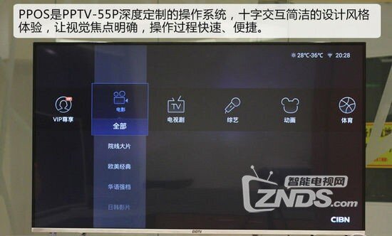 55英寸4K智能电视精品 PPTV-55P开机试玩篇