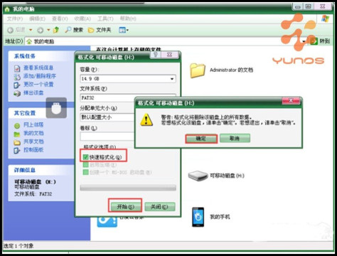 英菲克i7M_S805四核卡刷升级教程