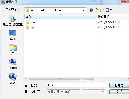 创维盒子I71C烧录过程中手动载入USB-Burning-tool-v1.6.31驱动