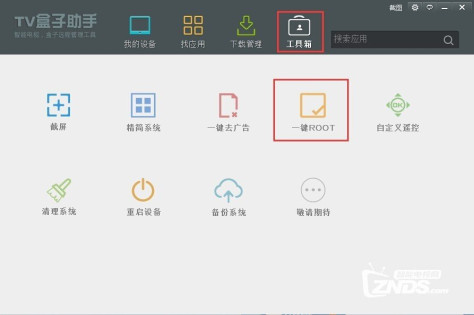 利用TV盒子助手一键ROOT乐视盒子,专注而简约
