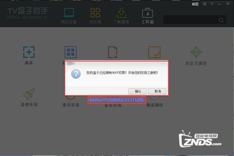 利用TV盒子助手一键ROOT乐视盒子,专注而简约