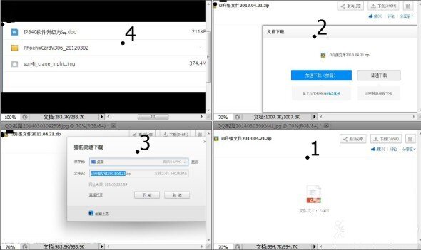 【英菲克 i3】老用户福音！i3最新版固件强刷教程