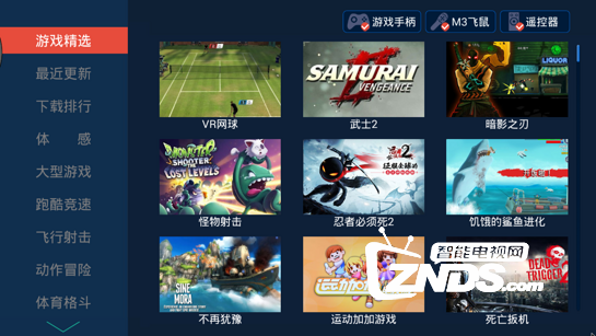 飞智游戏厅v2.7.0版更新下载，【ZNDS首发1.6】