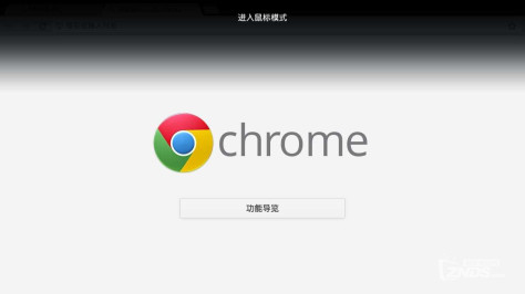 让电视上网冲浪更加酸爽—Chrome浏览器TV版