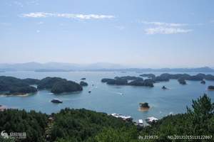 杭州千岛湖一日游（车费+门票+船票+导游+保险）千岛湖跟团游