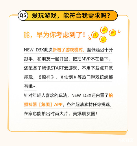 反馈-NEW-D3X-Q＆A_06.jpg