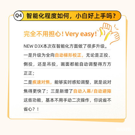 反馈-NEW-D3X-Q＆A_05.jpg