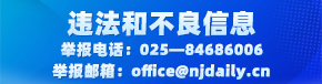 违法和不良信息举报电话