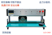 杰力澳手推PCB电路板V槽高效SMT桌面式分板机