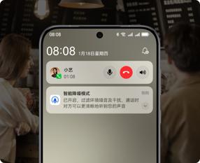 HUAWEI Pura 70 通话智能降噪