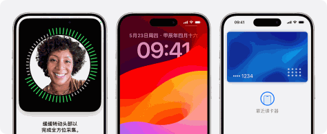 面容 ID 在 iPhone 上的一些工作方式：设置这项功能、解锁手机，以及对购买操作进行认证