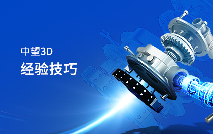 玩趣3D：如何应用中望3D，快速设计基站天线传动螺杆？