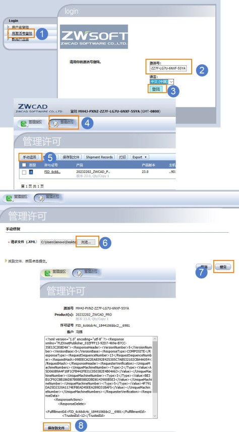 CAD网络版离线返还授权的方法