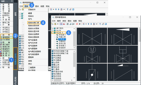 CAD水暖电将自定义的图块转移到另一台电脑的方法