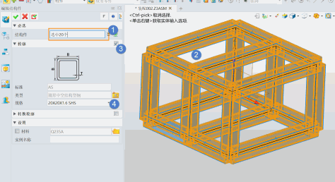 3D建模软件如何批量修改结构件的截面形状与尺寸？