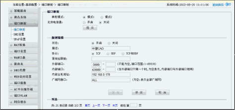 CAD网络版实现异地获取网络授权的方法