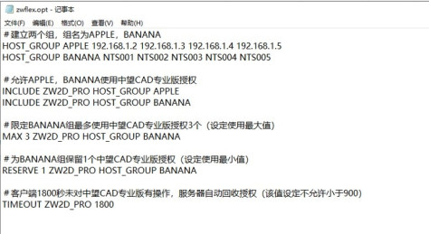 CAD网络版设置授权使用限制的方法