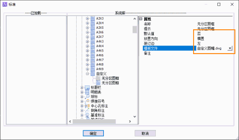 CAD机械版中怎么样自定义图幅