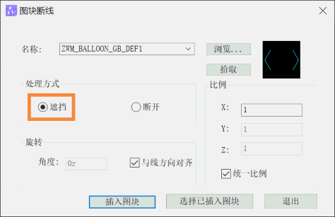 CAD如何设置默认的断开方式