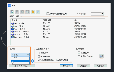 CAD对发布的DWF文件进行加密的技巧