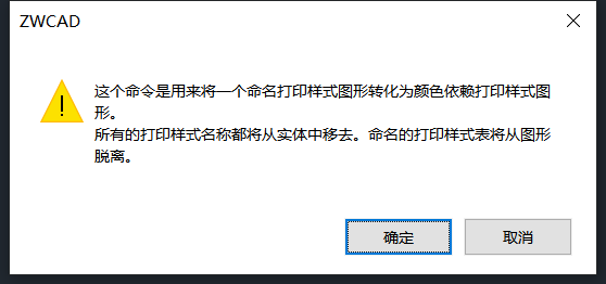 CAD在打印样式表中怎么对ctb/stb进行设置