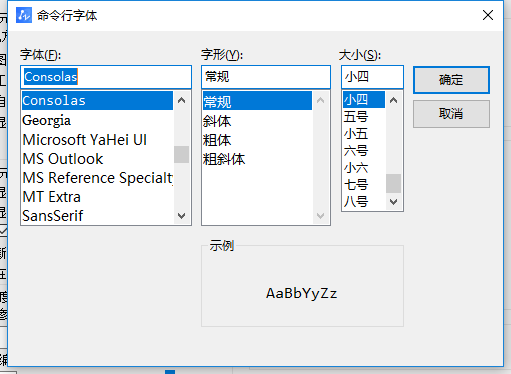 更改CAD窗口的设置