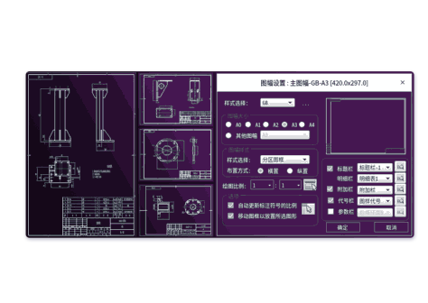 绘图规范：主流标准+自定义，满足不同需求