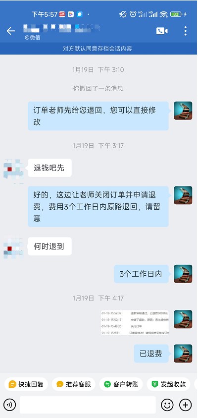 不通过全额退款