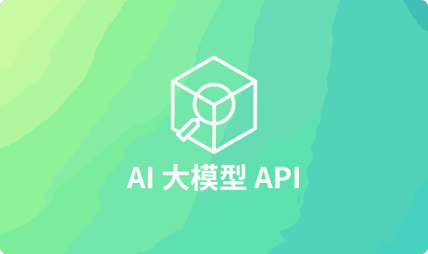 2024年全球热门API：各国AI大模型介绍