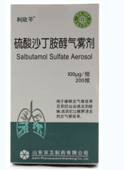 利欣平硫酸沙丁胺醇气雾剂