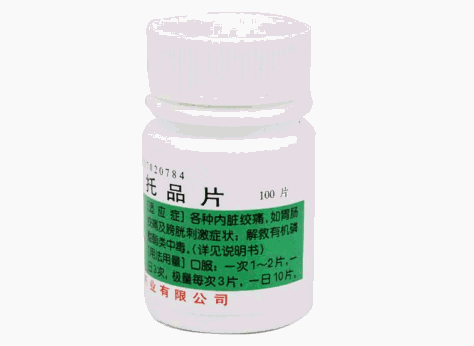硫酸阿托品片