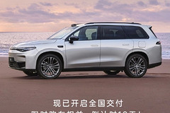 15.58万元起的中大型SUV，零跑C16上市首月累计大定突破1万辆