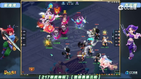 【217联武神坛】【晋级赛第三轮】齐云楼 VS 星海湾【CC情报站】