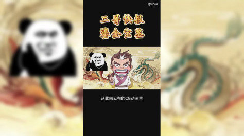 二哥快报-大话西游2经典版  2024鎏金宝鉴召唤兽「风熊」初值技能正式揭晓