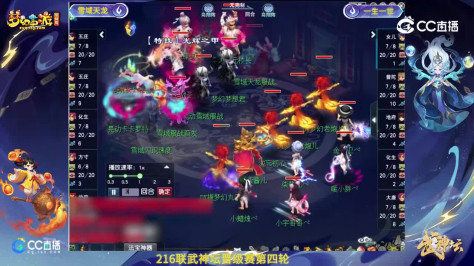 【216联武神坛】【晋级赛第四轮】 一生一世VS雪域天龙【CC情报站】