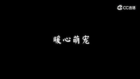 经典版-万灵归契CG预告片