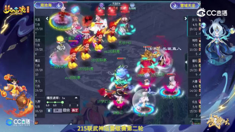 【215联武神坛】【晋级赛第二轮】雪域天龙VS观沧海【CC情报站】