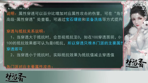 属性穿透到底多少合适？精通特技怎么计算伤害？一梦江湖属性攻击相关科普