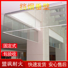 防火玻璃挡烟垂壁商场办公楼地下室医院固定式玻璃挡烟垂壁