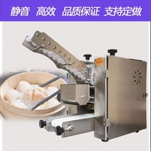 新款饺子皮机全自动小型包子皮机馄饨皮机仿手工多功能饺子皮擀皮