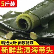 海带头批发新货盐渍根非干货特厚5斤2斤火锅食材无沙跨境